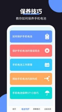 金牛充电王v1.0.0