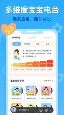 小步在家早教v6.2.0