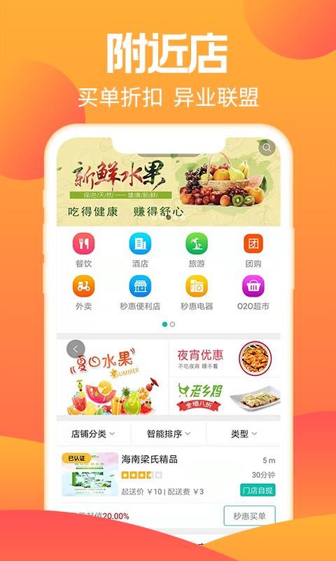 秒惠生活v1.13.62