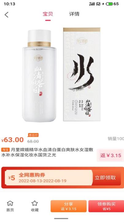 全网惠购v1.0.4416