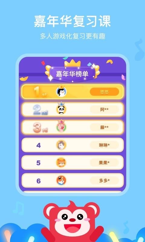 小火花AI课v1.5.1