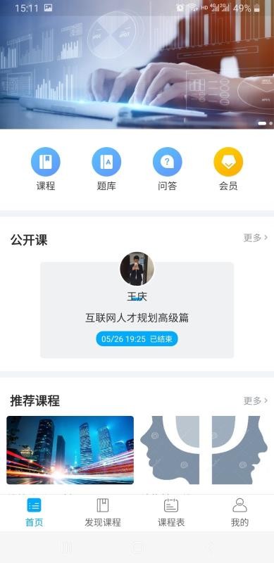 小玖课堂v1.0.0