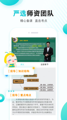 自考365v7.5.9