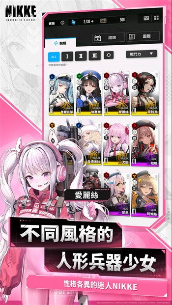 nikke胜利女神游戏国际服版v126.10.4