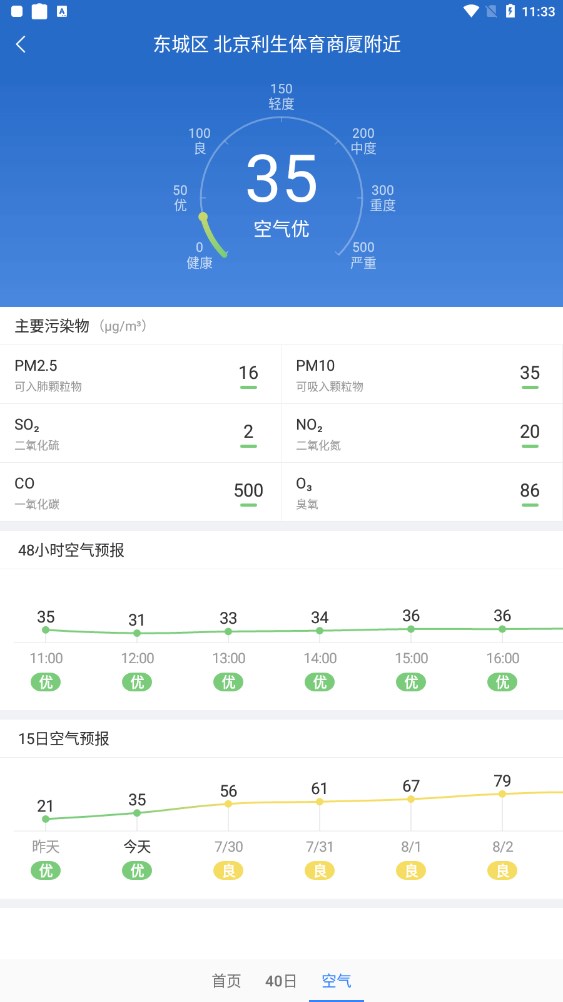 明月播报v1.0.0