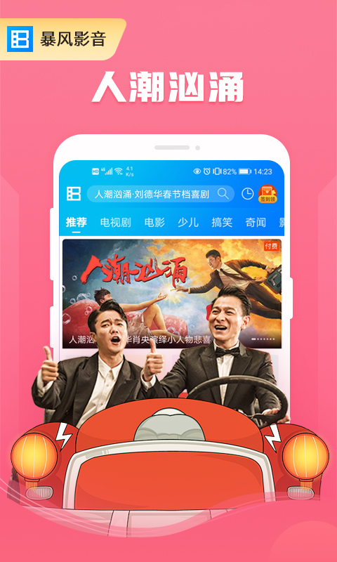暴风影音去广告精简版v8.5.5.8