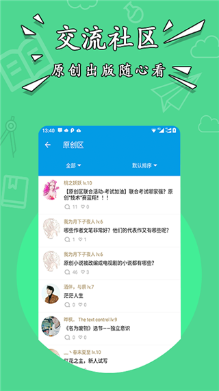 星空小说v1.2