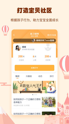 小约定v2.1.6