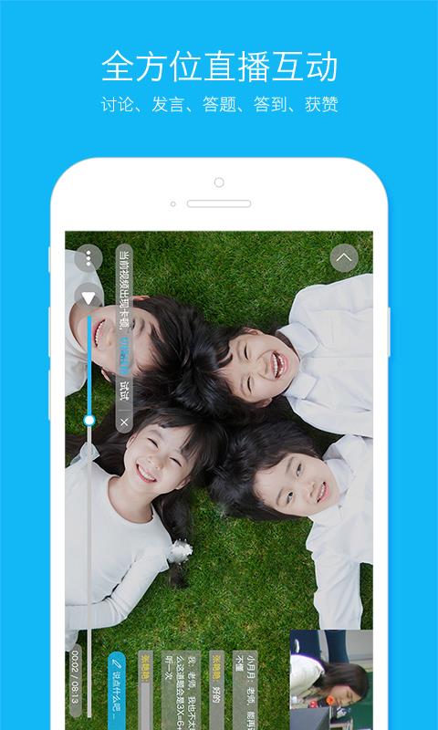 云课v5.0.6