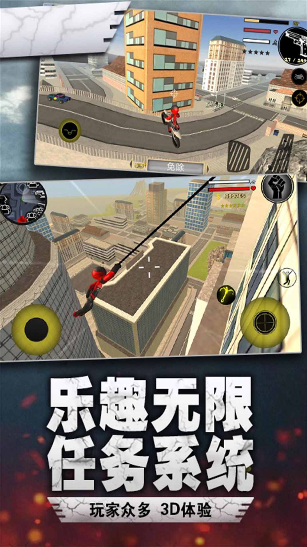 蜘蛛火柴人英雄v1.0.1