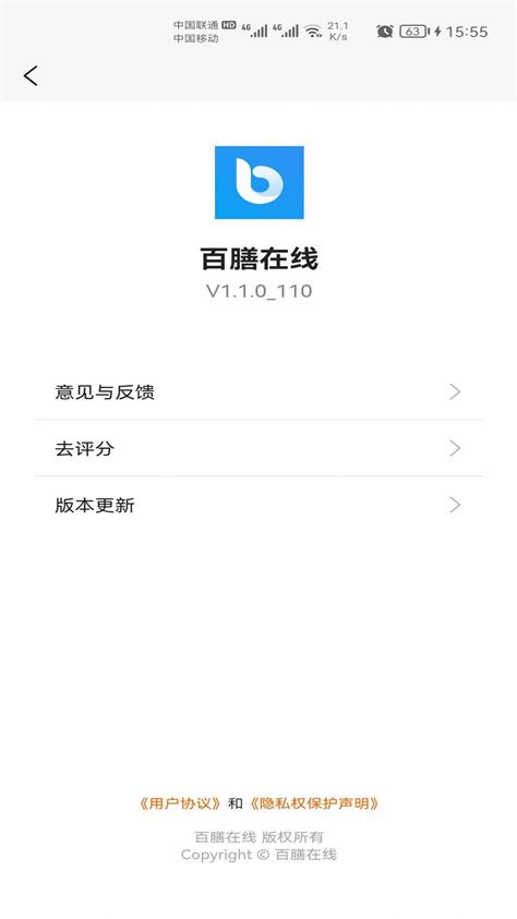 百膳在线v1.1.0
