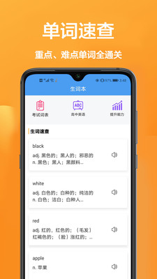 每日英语v3.8.4