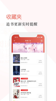 焦糖小说v1.0