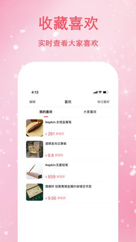 恋物志v1.0.0