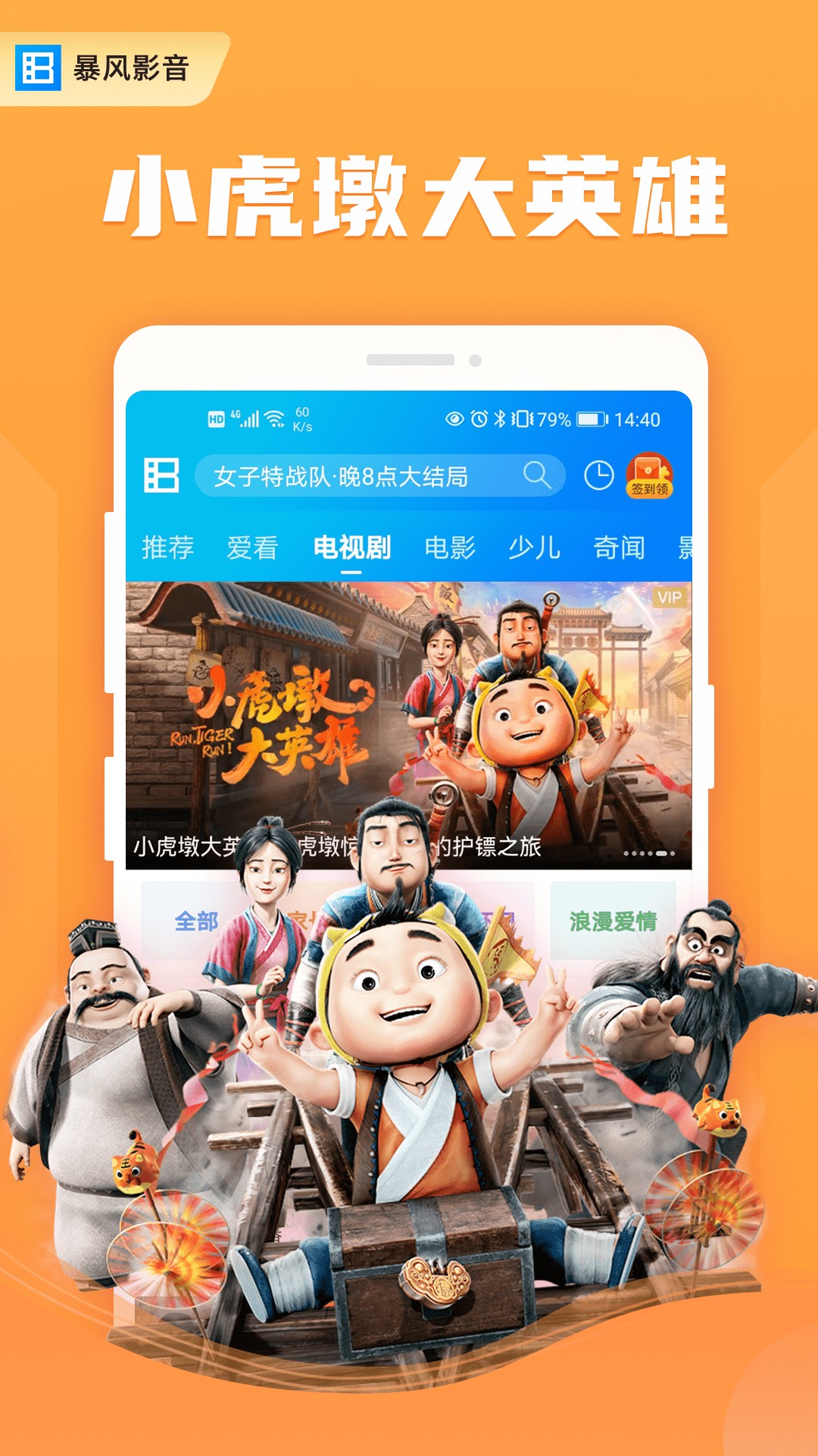 暴风影音去广告精简版v8.5.5.8