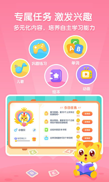 猫小帅英语v1.0.0