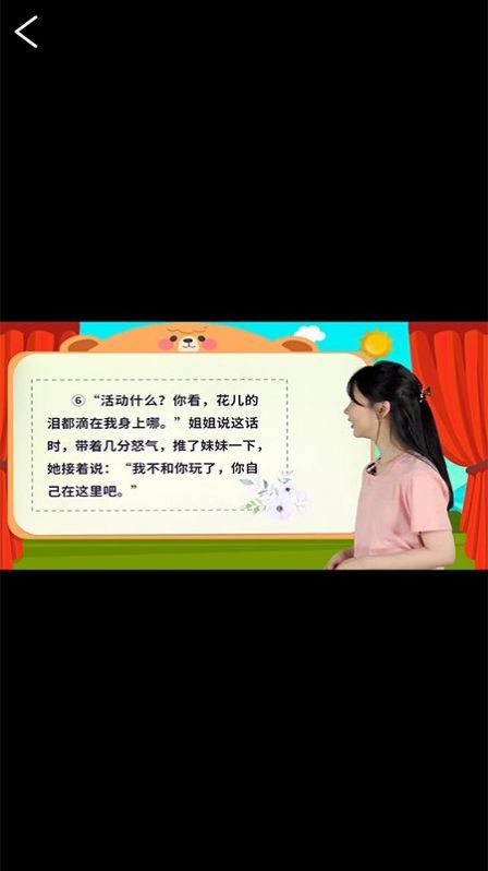 少儿名著课外书阅读v1.0.1