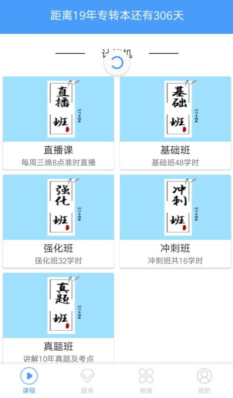 转本帮v5.0.1