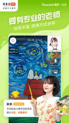 美术宝1对1v3.3.8