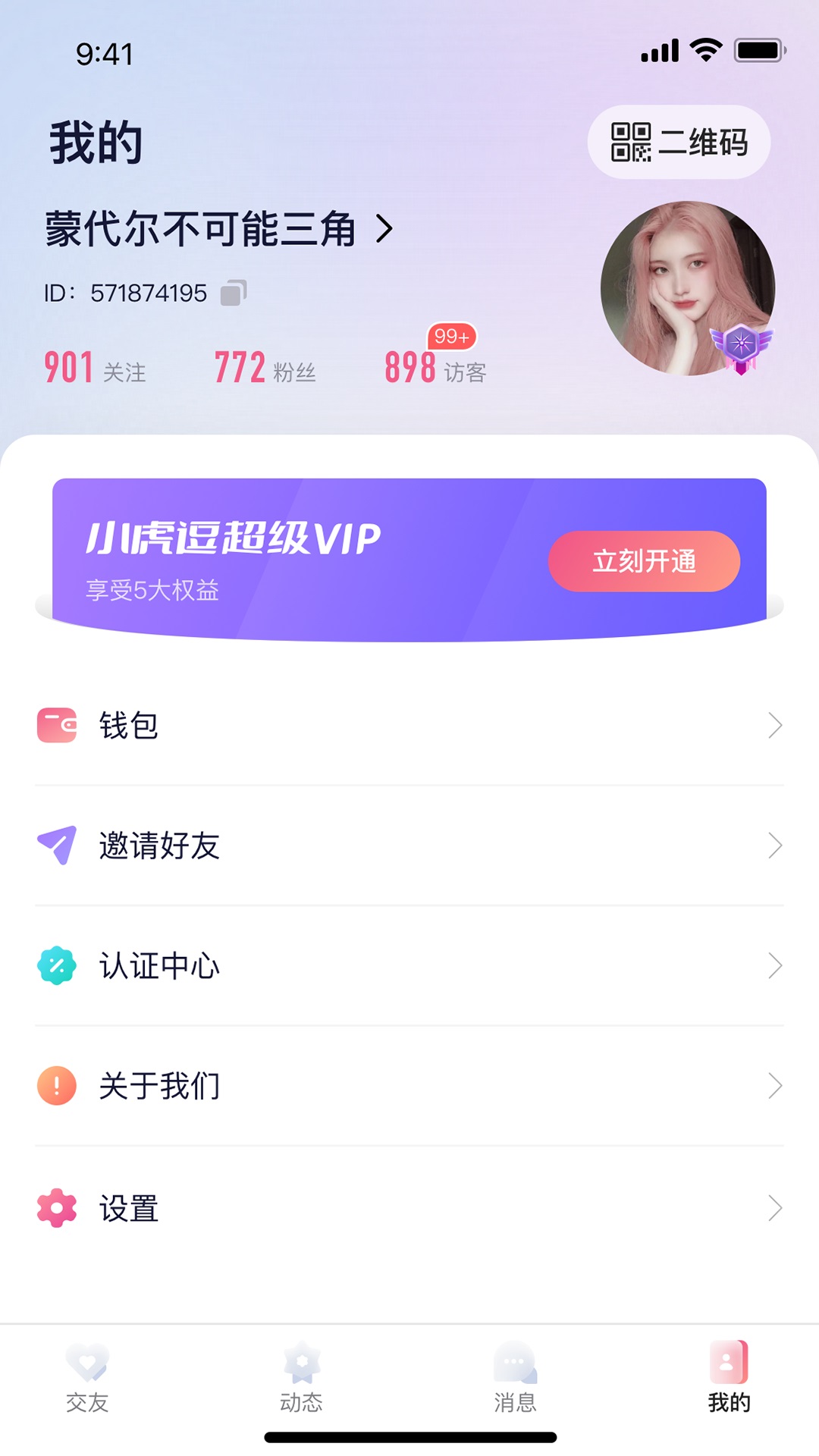 遇乐圈v1.0.0