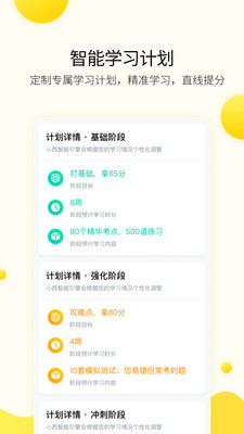 小西考研v7.4.0