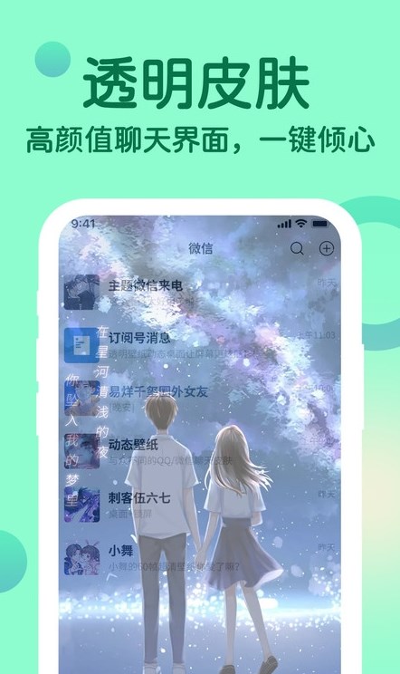 充电提示音动画v1.0.9