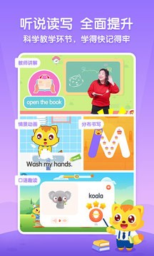 猫小帅英语v1.0.0