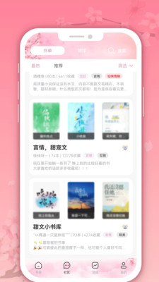 微耽小说v1.0.0