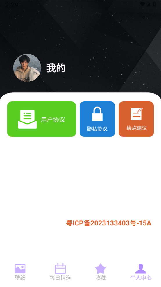 奶油壁纸主题大全v1.1