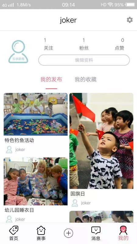 科宝乐学v1.1.0
