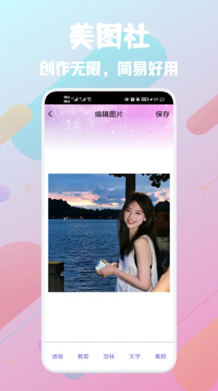 推图社v1.1
