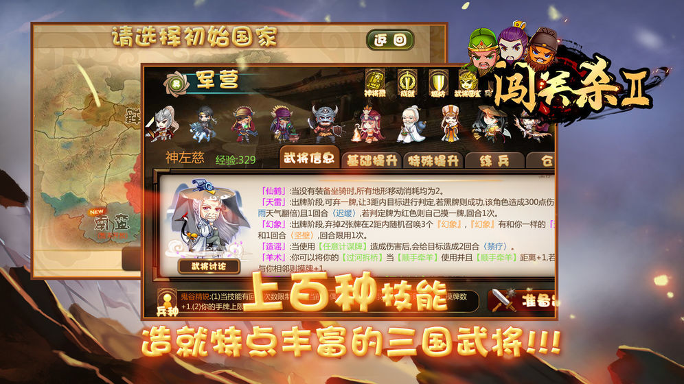 闯关杀IIv4.5.1