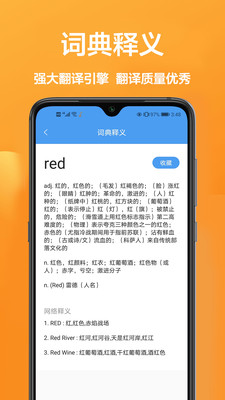 每日英语v3.8.4