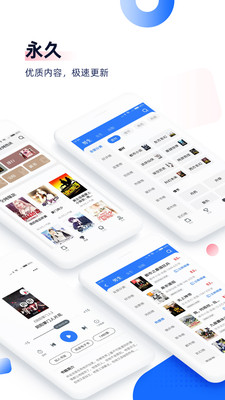 中文书城v8.0.2
