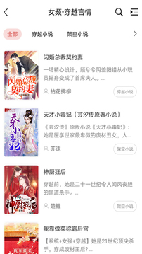 香网小说去广告精简版v3.5.3