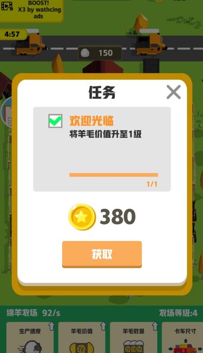 农场公司v1.4.6