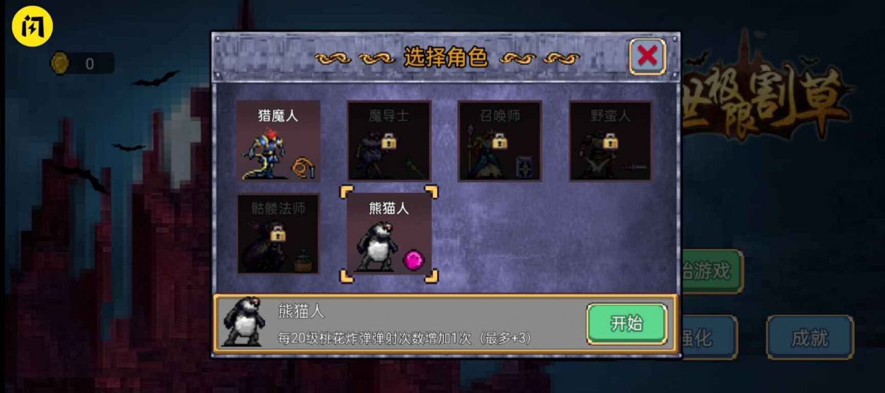末世极限割草v1.5.3