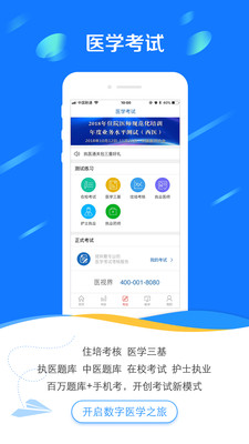 医学电子书包v3.4.41