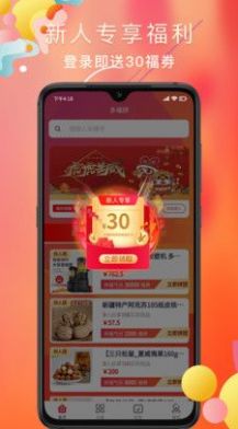 多福拼v1.0.0