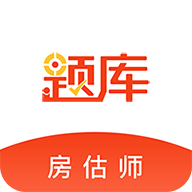 注册房地产估价师准题库v4.60