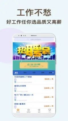 速达兼职v1.0.0