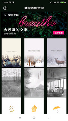 壁纸大师v4.7.57