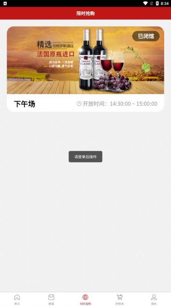 福嗨购v1.4.0