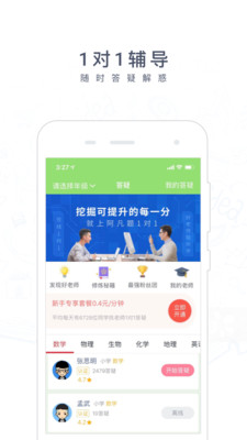 阿凡题搜题v2.3.0506
