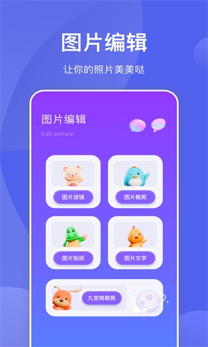 星河拼图v1.1