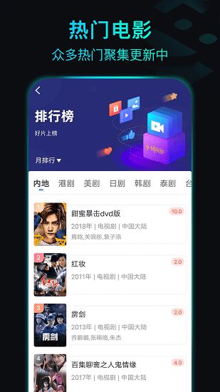 晴天影视新版v1.4.5