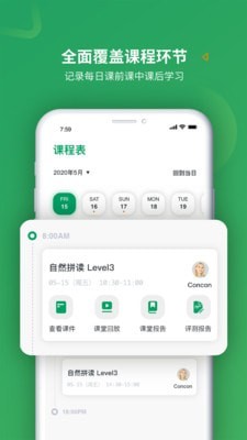 米格鲁英语v2.2.4
