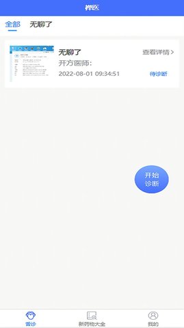 观内景v1.0.0