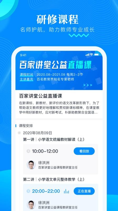 朴新助教v1.3.1