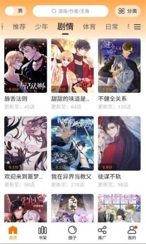 比熊漫画v2.3.3